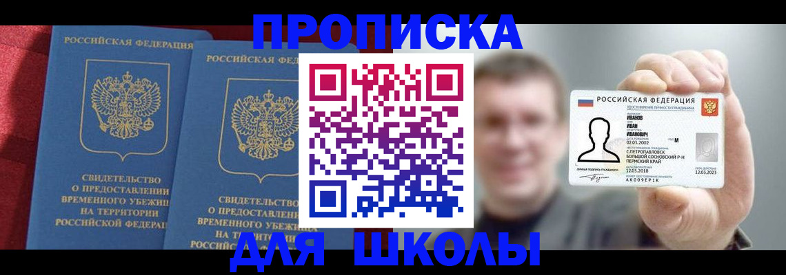 найти адрес прописки в Дзержинском